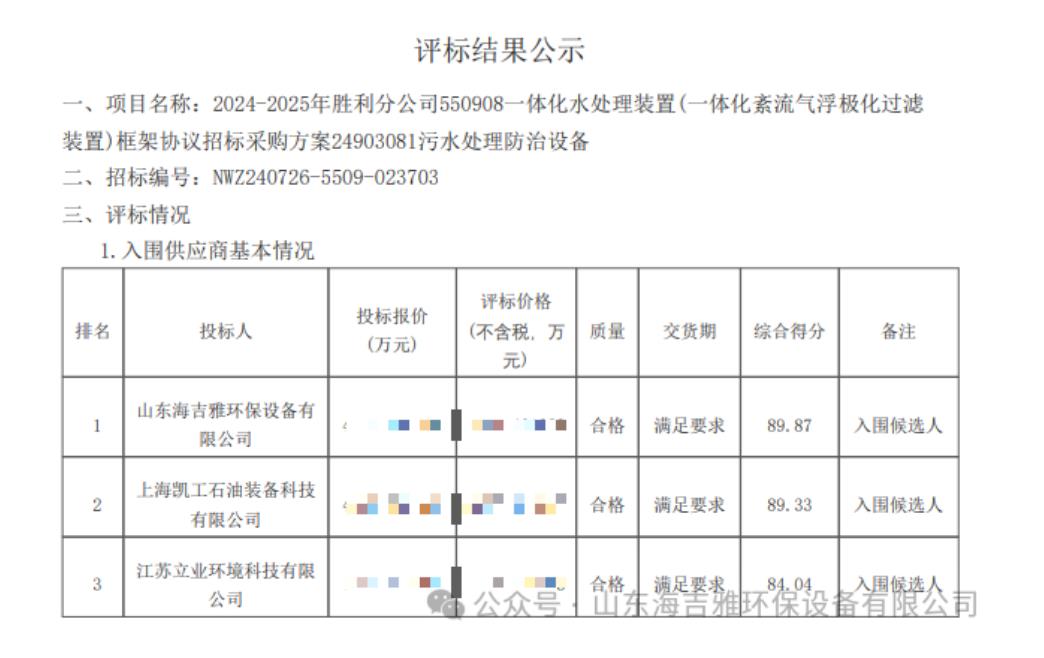 QQ瀏覽器（qì）截圖20240904153716.jpg